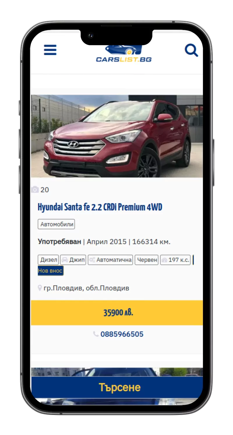 CarsList.bg, зареден на лаптоп