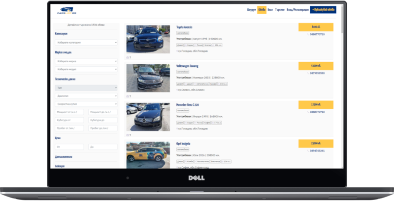 CarsList.bg, зареден на лаптоп